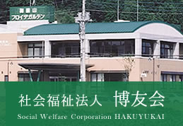 学校法人 志村学園 茨城北西看護専門学校