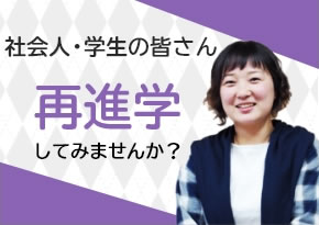 学校法人 志村学園 茨城北西看護専門学校 学校法人 志村学園 茨城北西看護専門学校