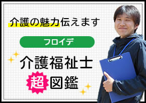 学校法人 志村学園 茨城北西看護専門学校