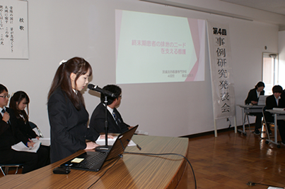事例研究発表会